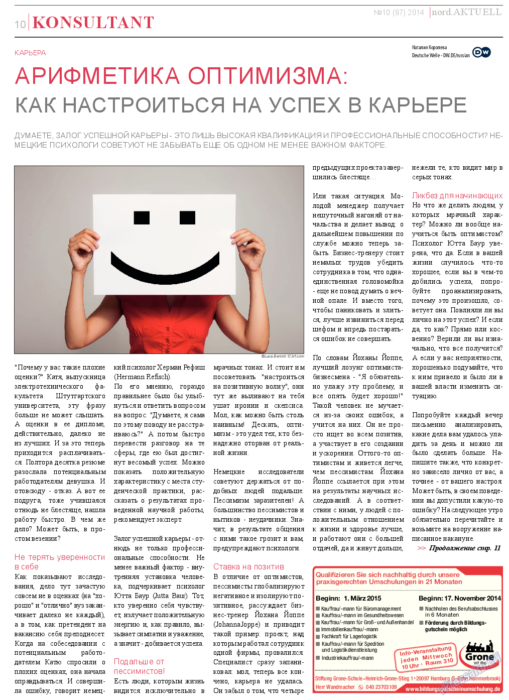 nord.Aktuell, газета. 2014 №10 стр.10