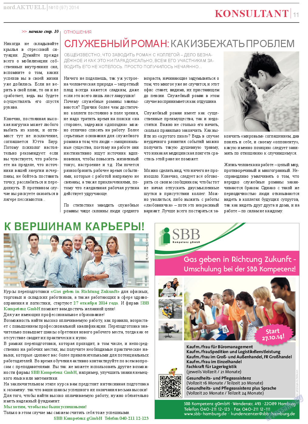 nord.Aktuell, газета. 2014 №10 стр.11