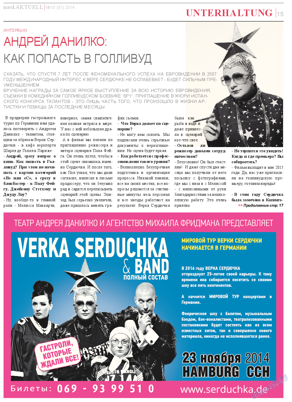 nord.Aktuell, газета. 2014 №10 стр.15