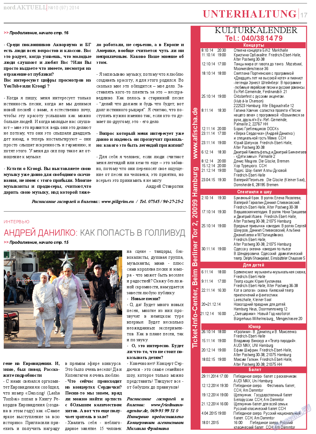 nord.Aktuell (газета). 2014 год, номер 10, стр. 17