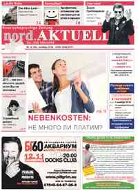 газета nord.Aktuell, 2014 год, 10 номер