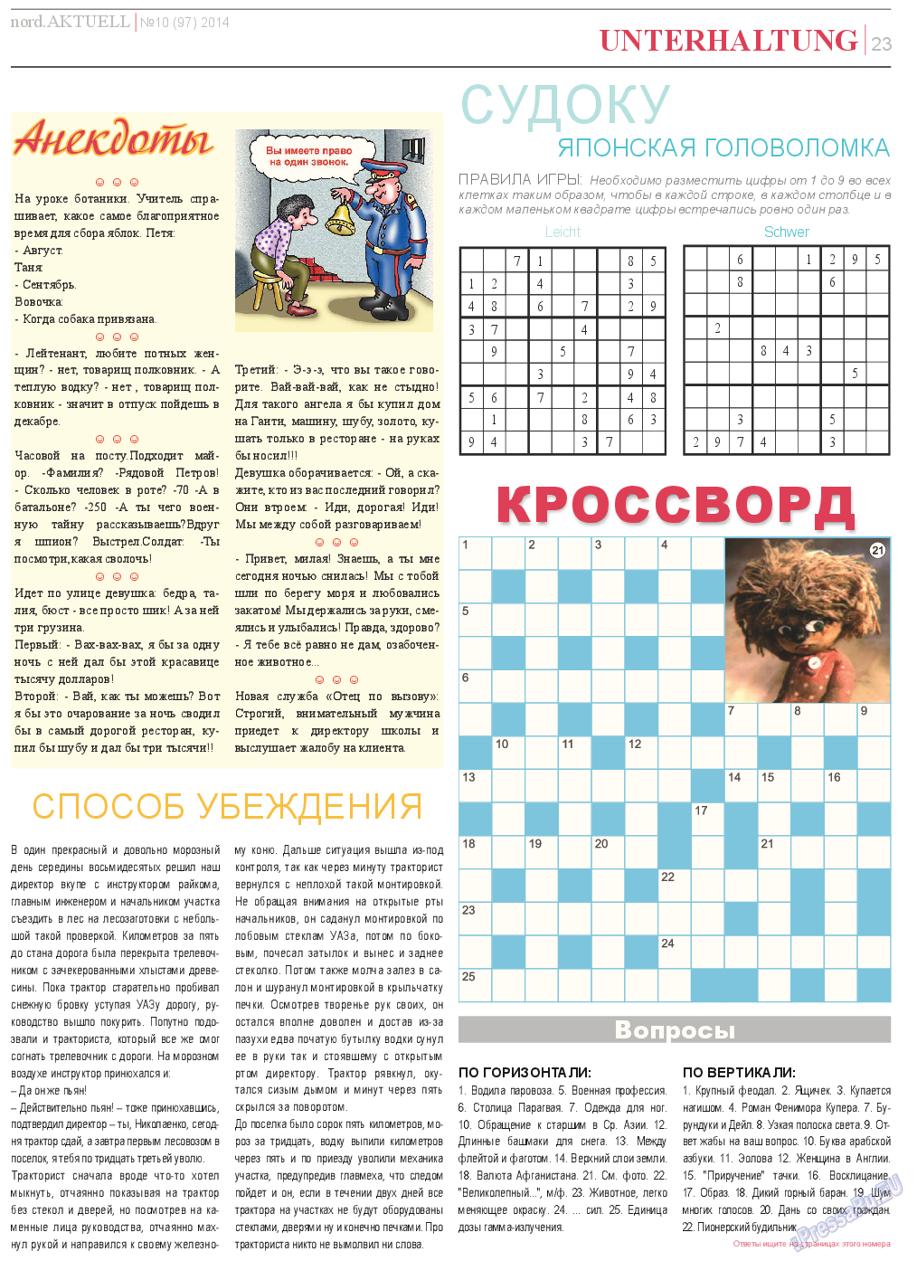 nord.Aktuell, газета. 2014 №10 стр.23