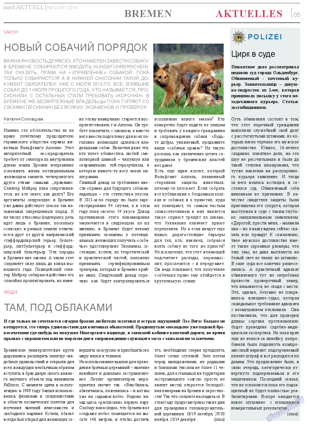 nord.Aktuell, газета. 2014 №10 стр.5