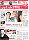 nord.Aktuell (газета), 2014 год, 11 номер