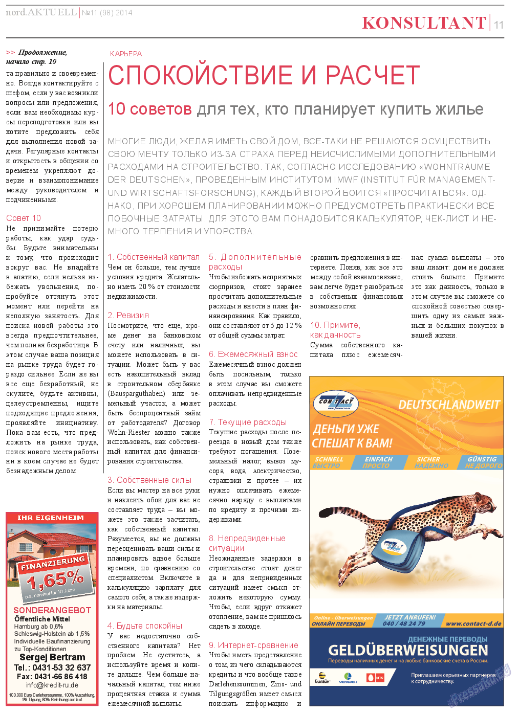 nord.Aktuell, газета. 2014 №11 стр.11