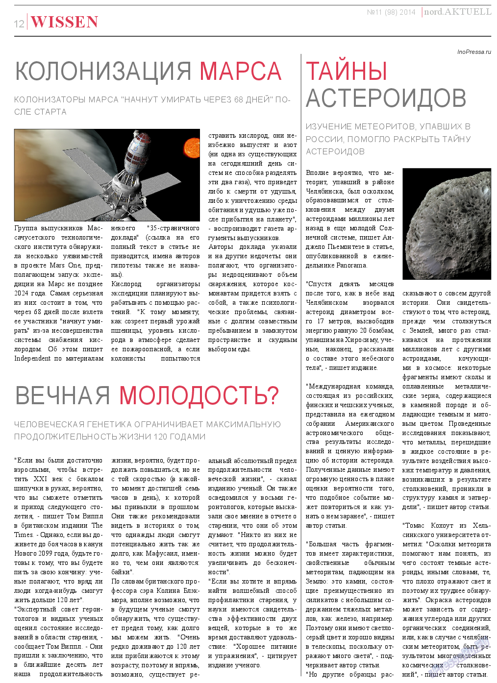 nord.Aktuell, газета. 2014 №11 стр.12