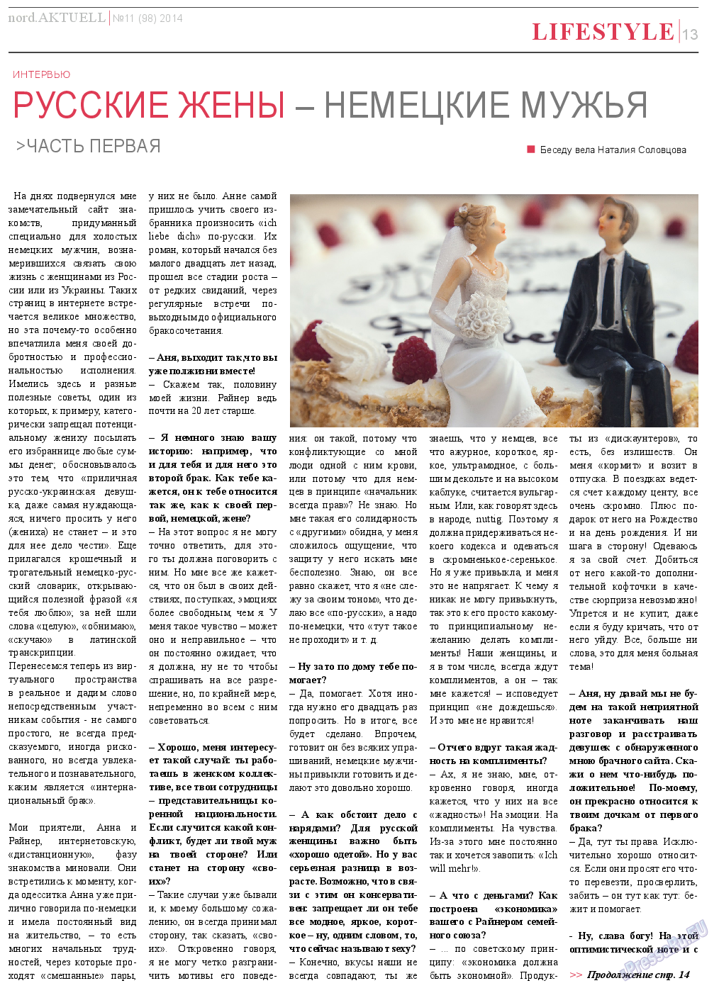 nord.Aktuell (газета). 2014 год, номер 11, стр. 13