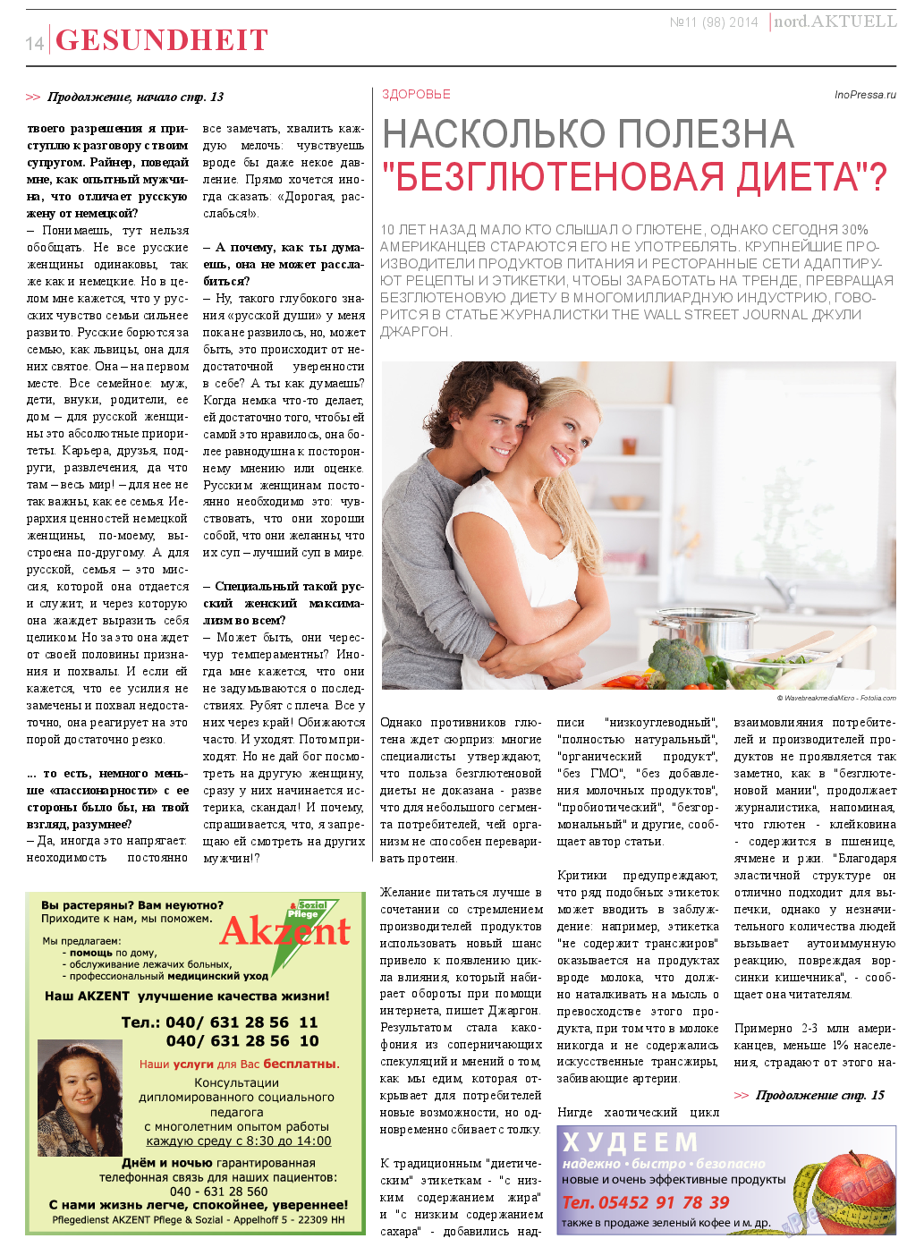 nord.Aktuell (газета). 2014 год, номер 11, стр. 14