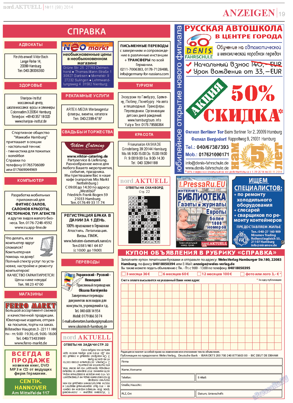 nord.Aktuell (газета). 2014 год, номер 11, стр. 19