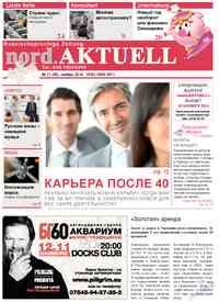 газета nord.Aktuell, 2014 год, 11 номер