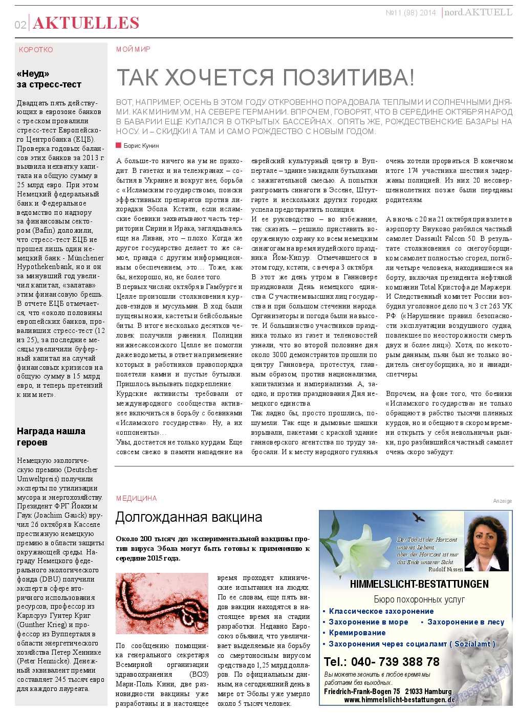 nord.Aktuell, газета. 2014 №11 стр.2