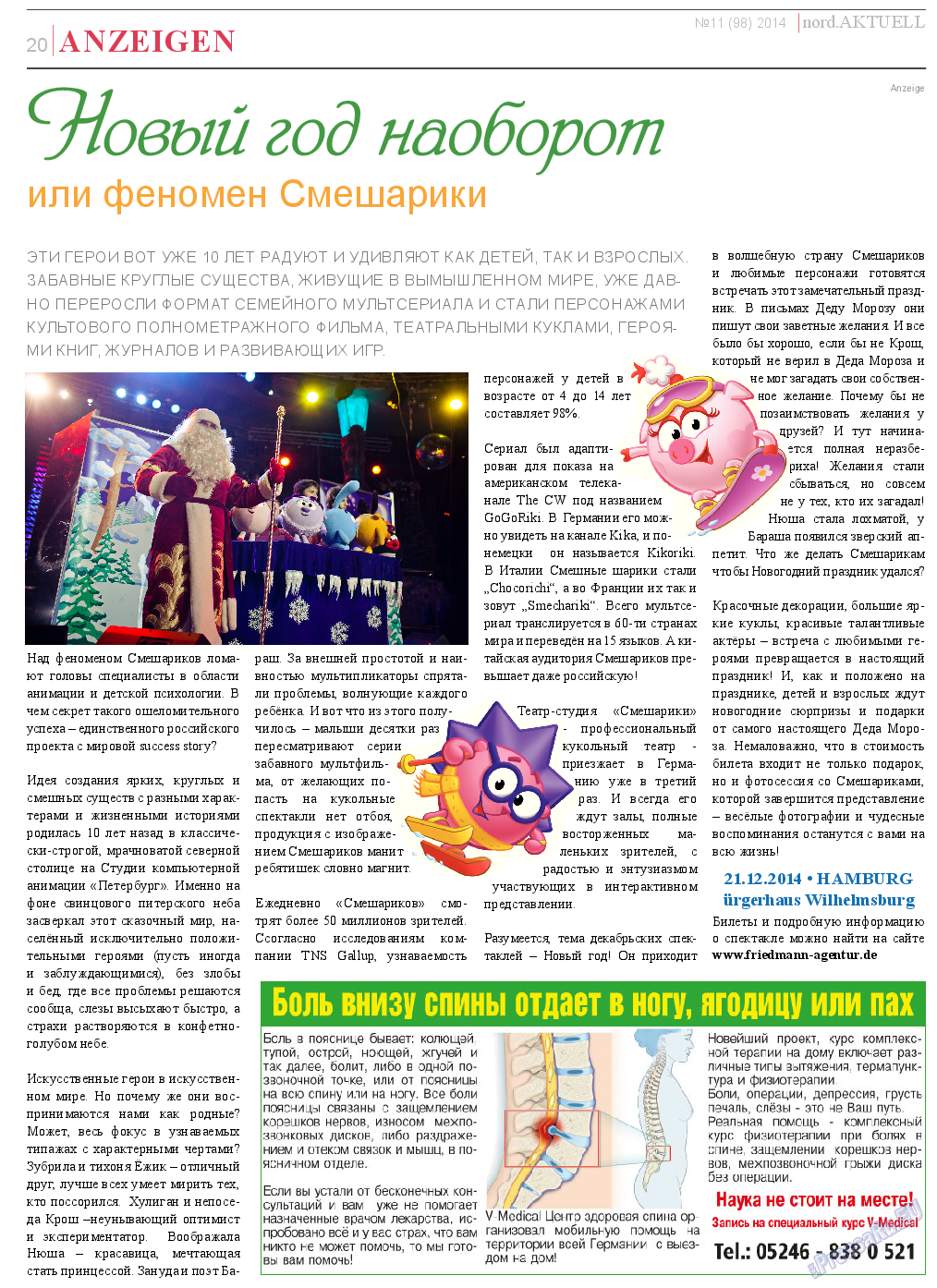 nord.Aktuell, газета. 2014 №11 стр.20