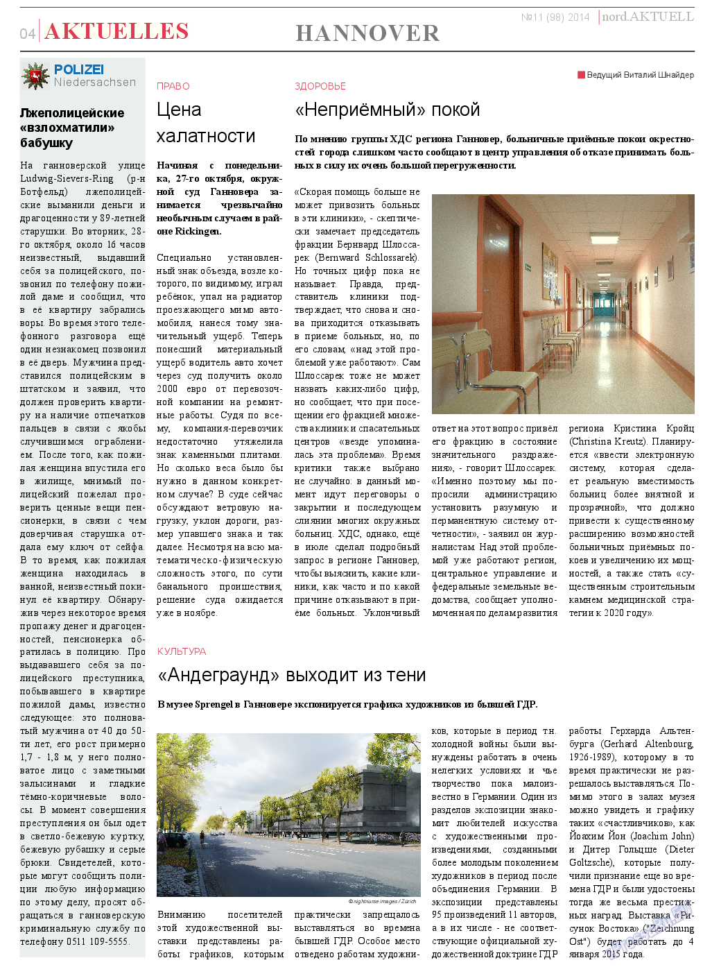 nord.Aktuell, газета. 2014 №11 стр.4