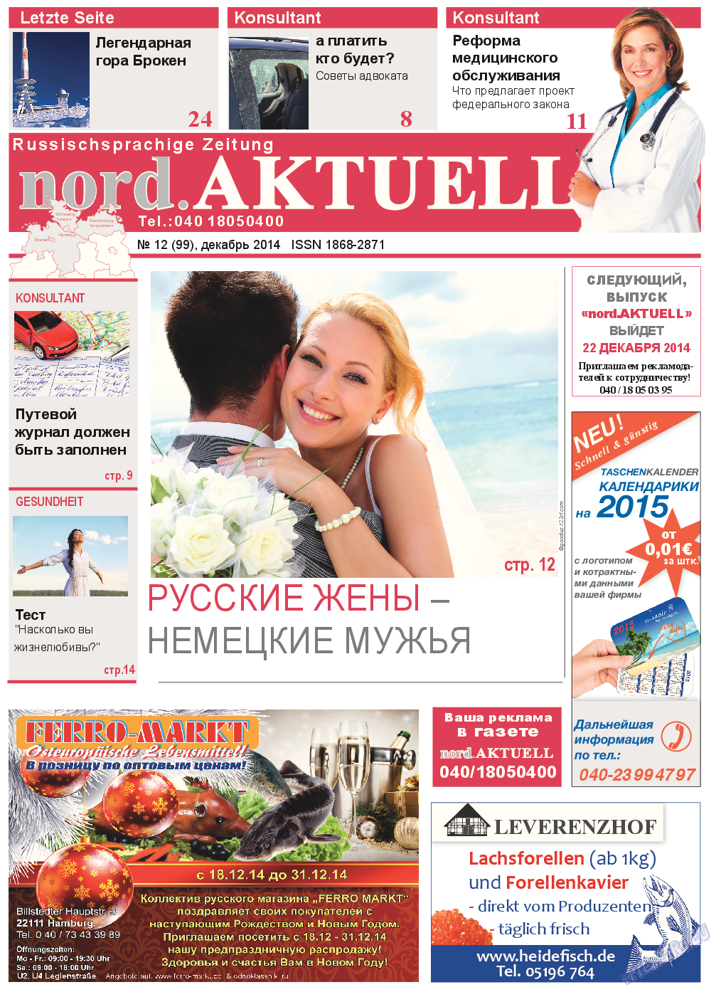 nord.Aktuell, газета. 2014 №12 стр.1