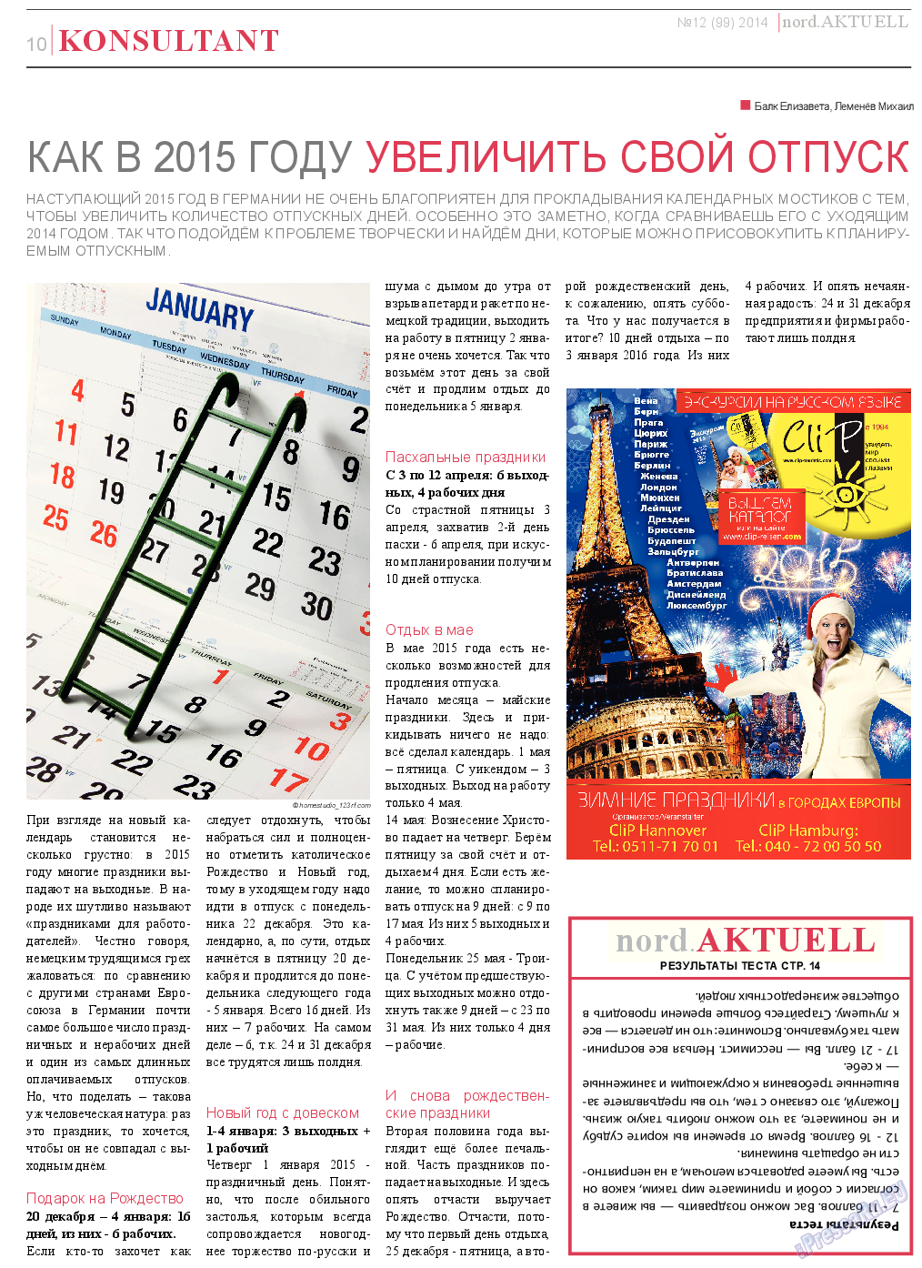 nord.Aktuell, газета. 2014 №12 стр.10
