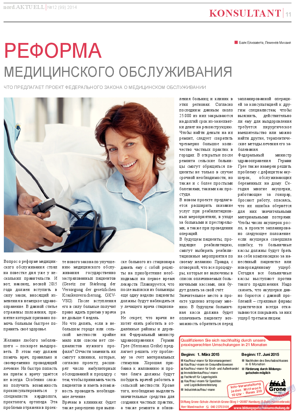 nord.Aktuell (газета). 2014 год, номер 12, стр. 11