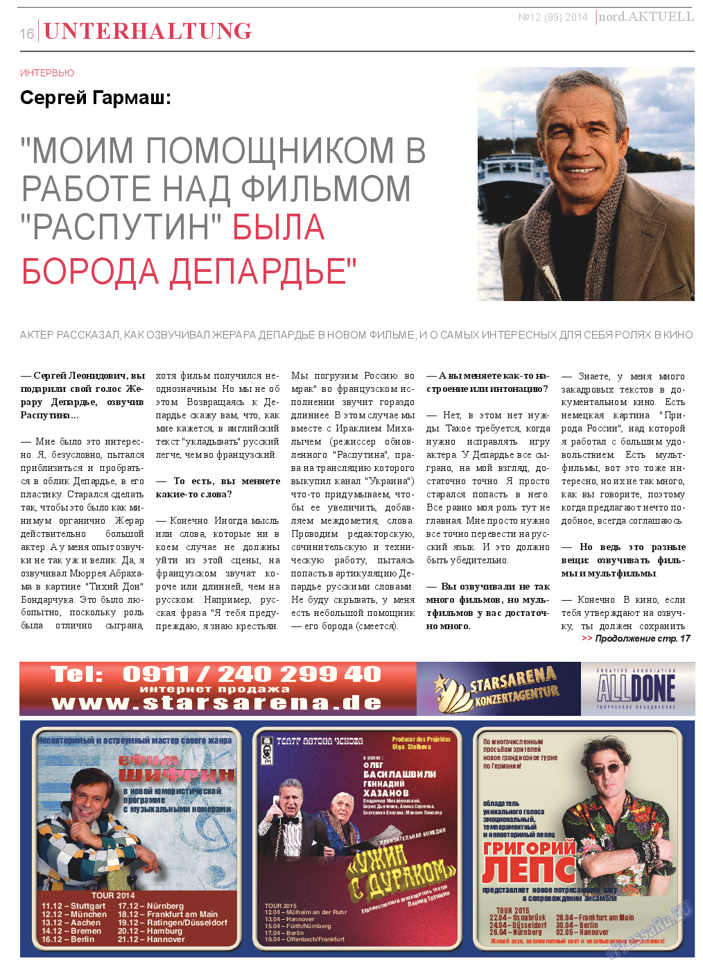 nord.Aktuell, газета. 2014 №12 стр.16