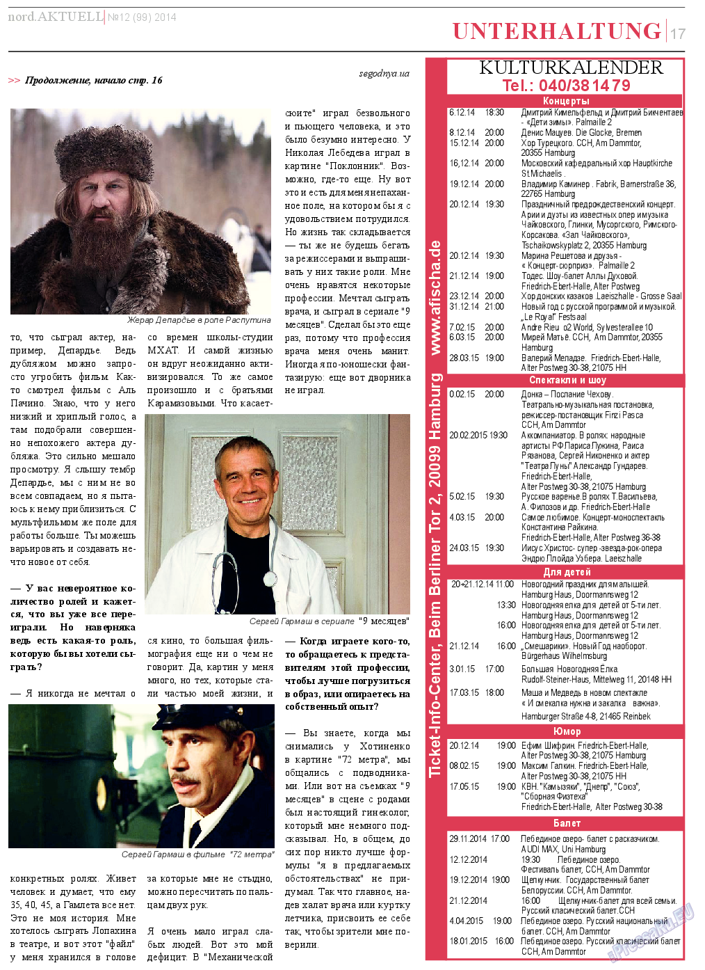 nord.Aktuell, газета. 2014 №12 стр.17
