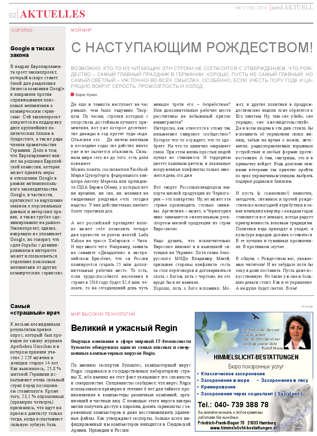 nord.Aktuell, газета. 2014 №12 стр.2