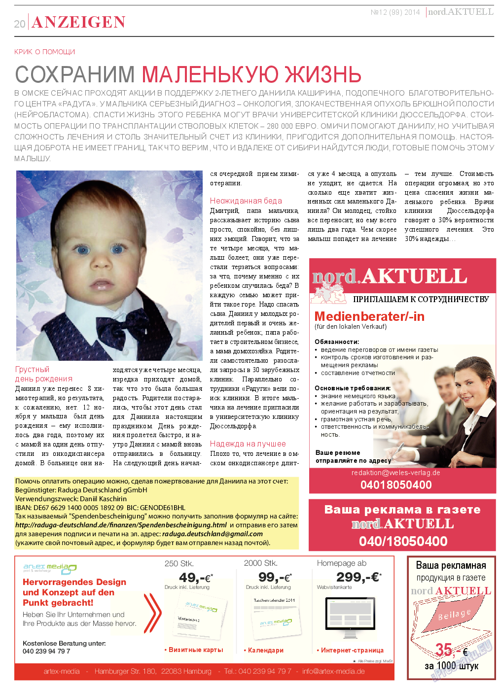 nord.Aktuell, газета. 2014 №12 стр.20