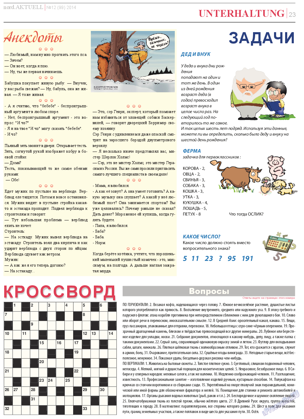 nord.Aktuell, газета. 2014 №12 стр.23