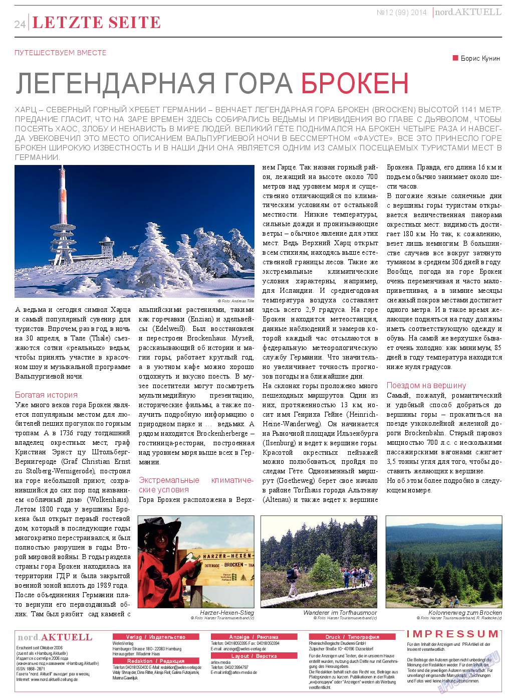 nord.Aktuell, газета. 2014 №12 стр.24