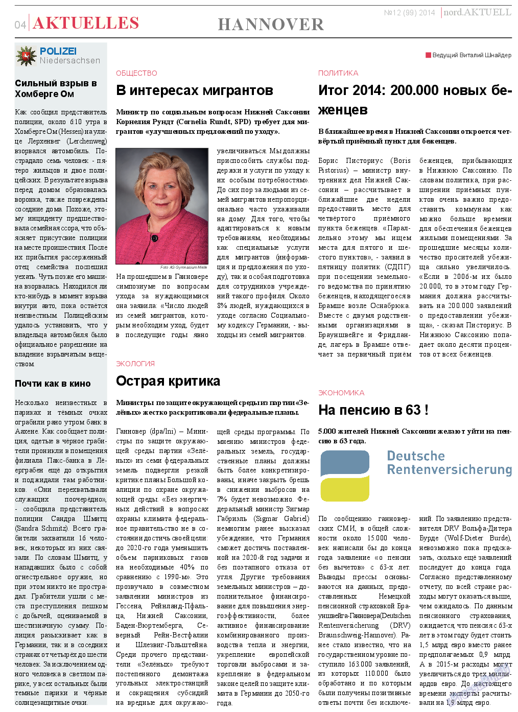nord.Aktuell, газета. 2014 №12 стр.4