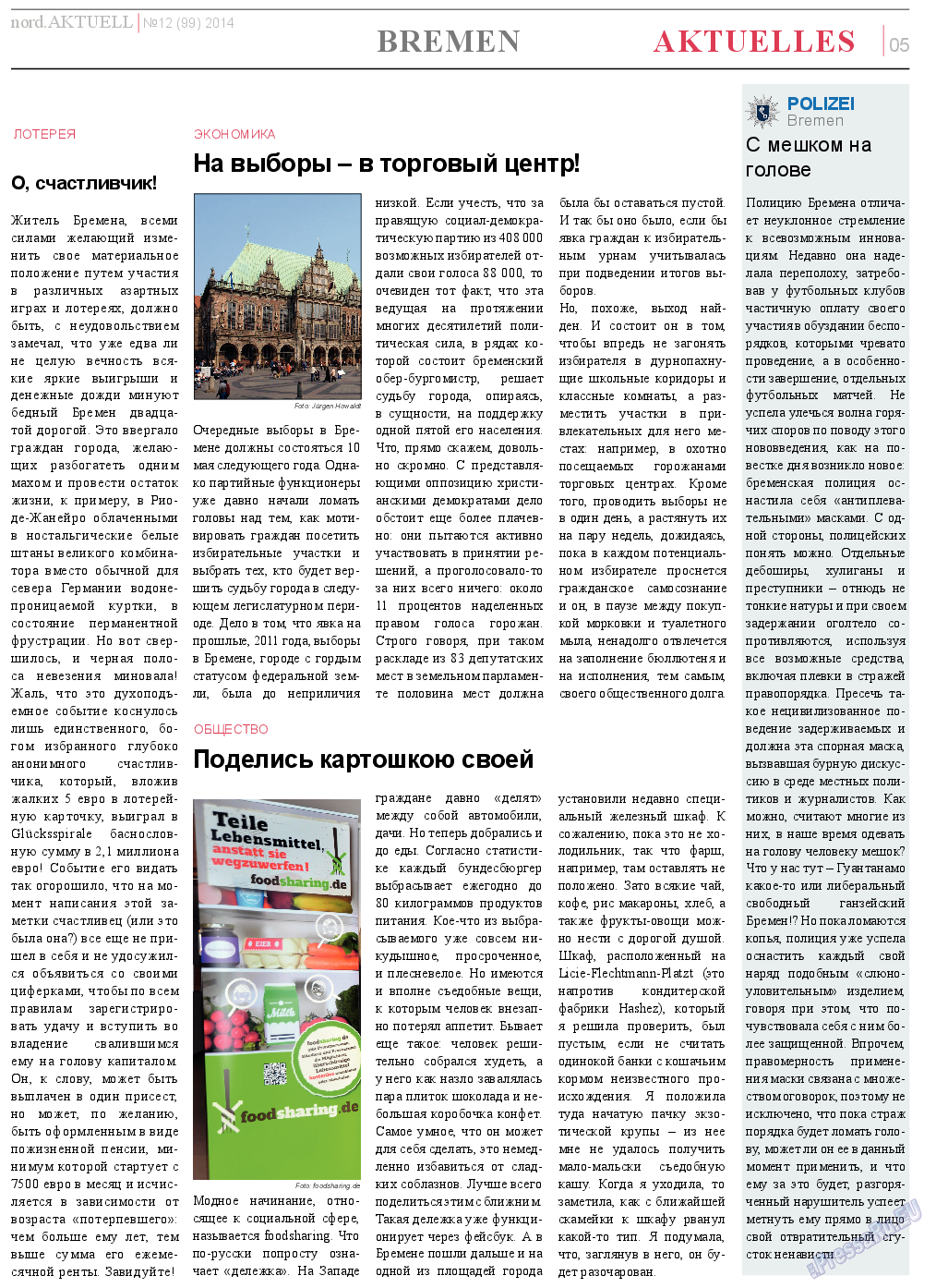 nord.Aktuell (газета). 2014 год, номер 12, стр. 5