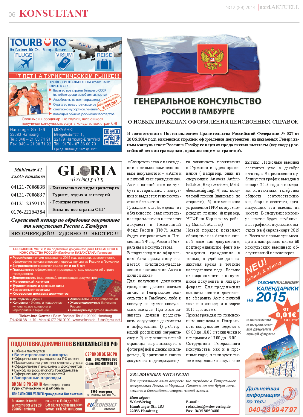 nord.Aktuell, газета. 2014 №12 стр.6