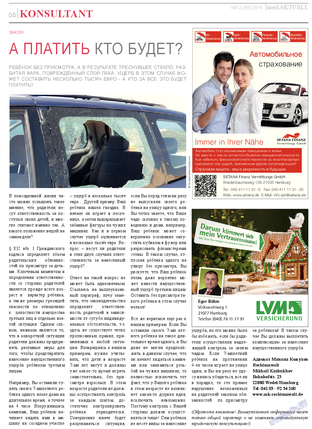 nord.Aktuell, газета. 2014 №12 стр.8