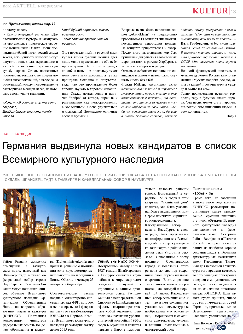 nord.Aktuell, газета. 2014 №2 стр.13