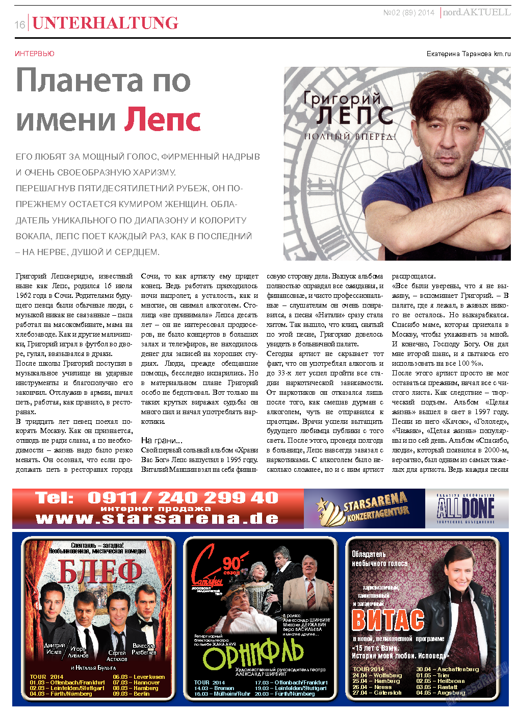 nord.Aktuell, газета. 2014 №2 стр.16