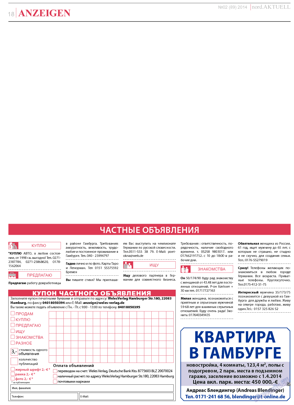 nord.Aktuell, газета. 2014 №2 стр.18