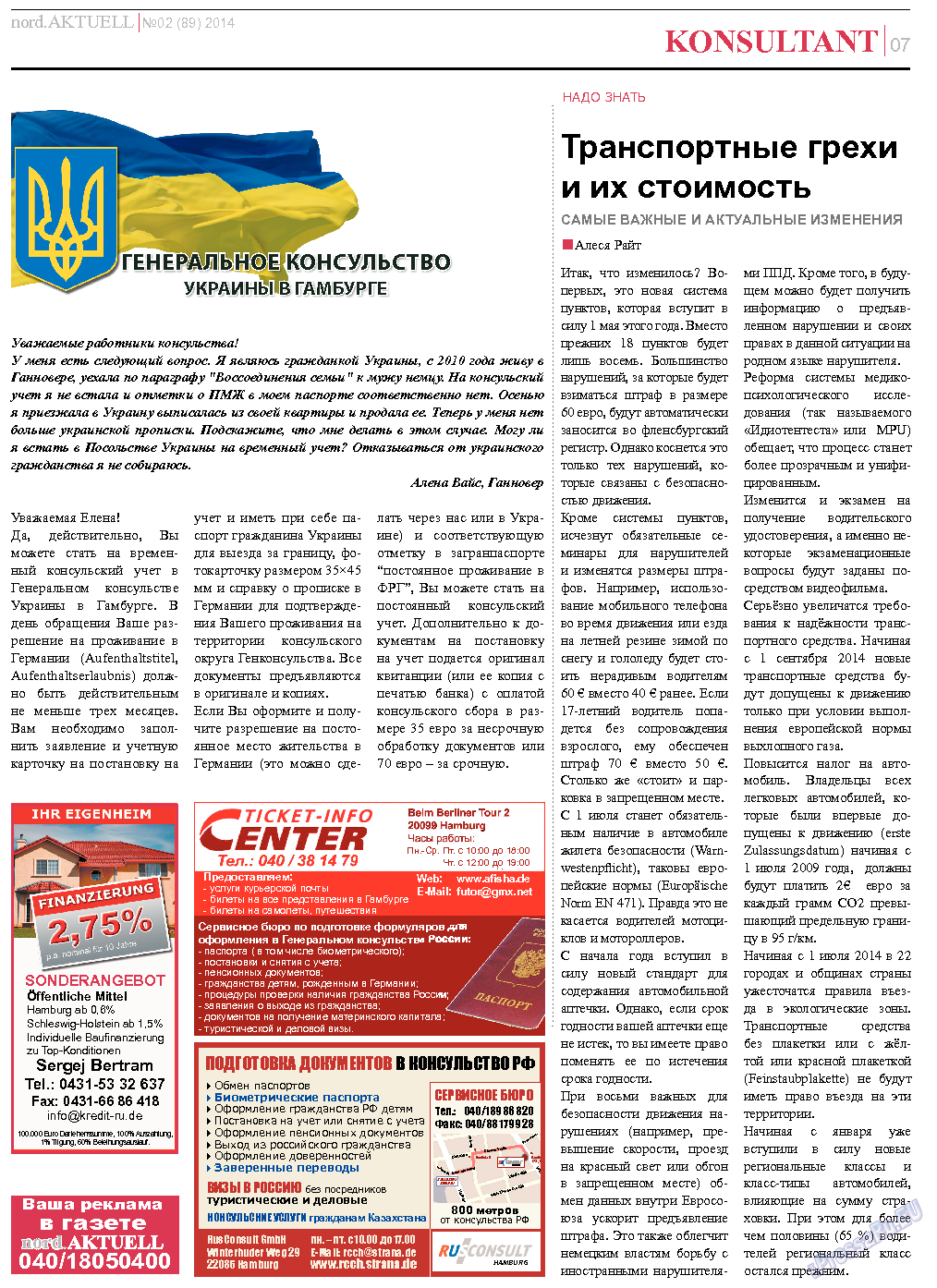 nord.Aktuell, газета. 2014 №2 стр.7