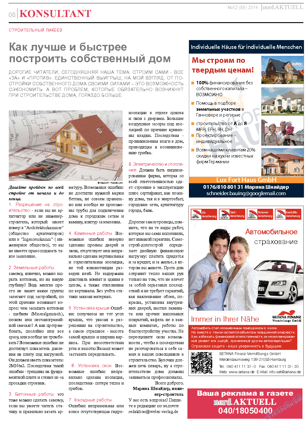 nord.Aktuell, газета. 2014 №2 стр.8