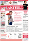 nord.Aktuell (газета), 2014 год, 3 номер