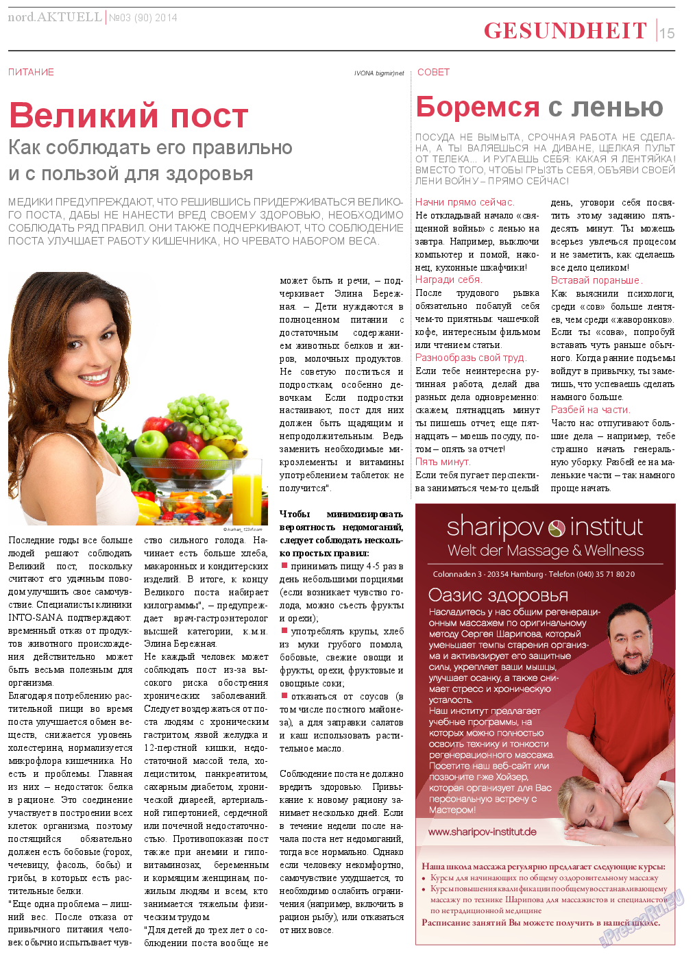nord.Aktuell, газета. 2014 №3 стр.15