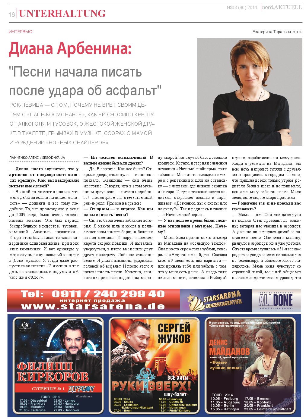 nord.Aktuell, газета. 2014 №3 стр.16