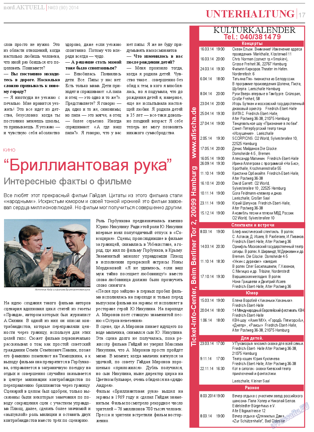 nord.Aktuell (газета). 2014 год, номер 3, стр. 17
