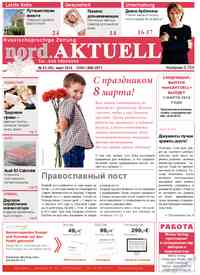 газета nord.Aktuell, 2014 год, 3 номер