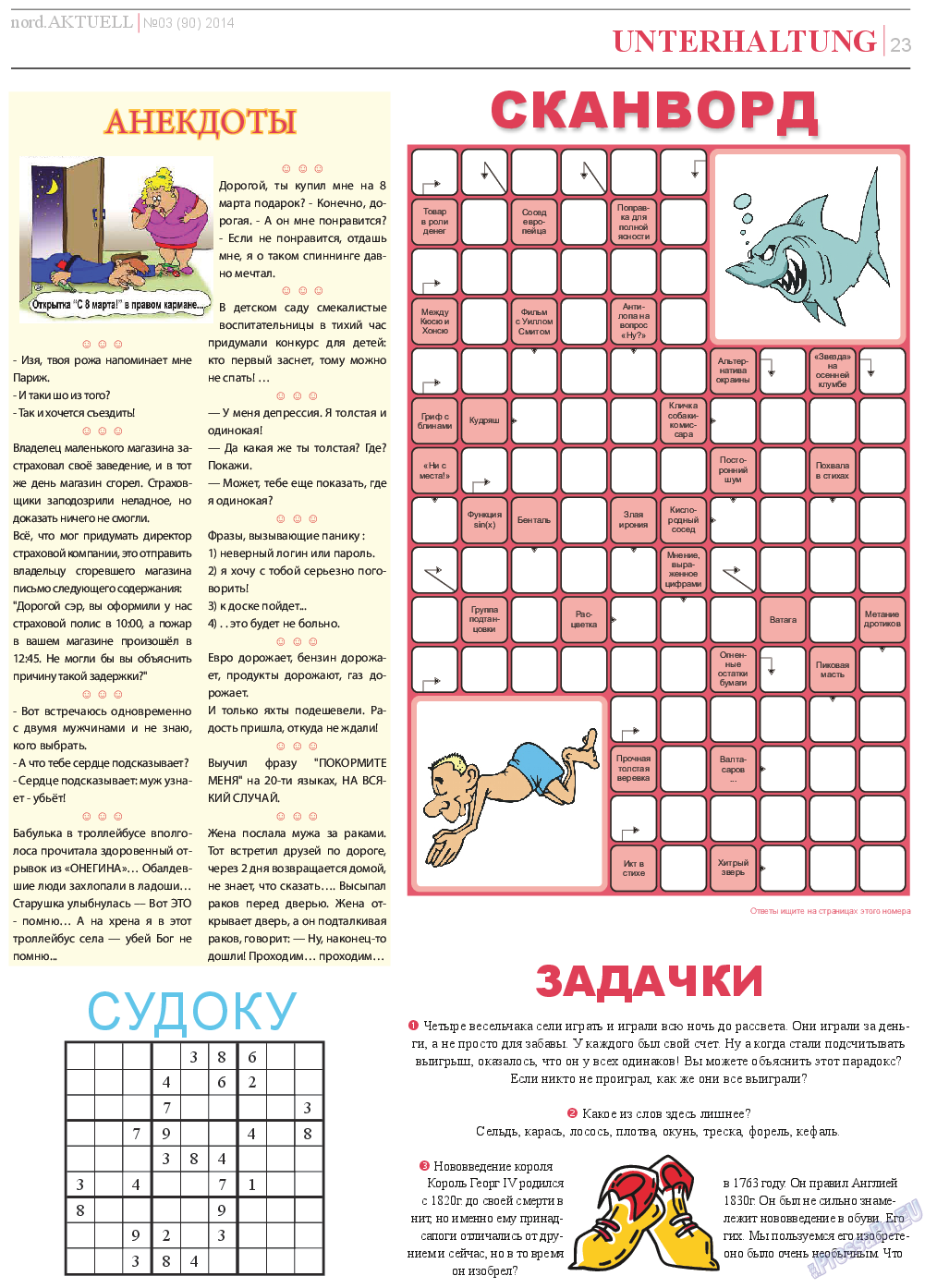 nord.Aktuell, газета. 2014 №3 стр.23