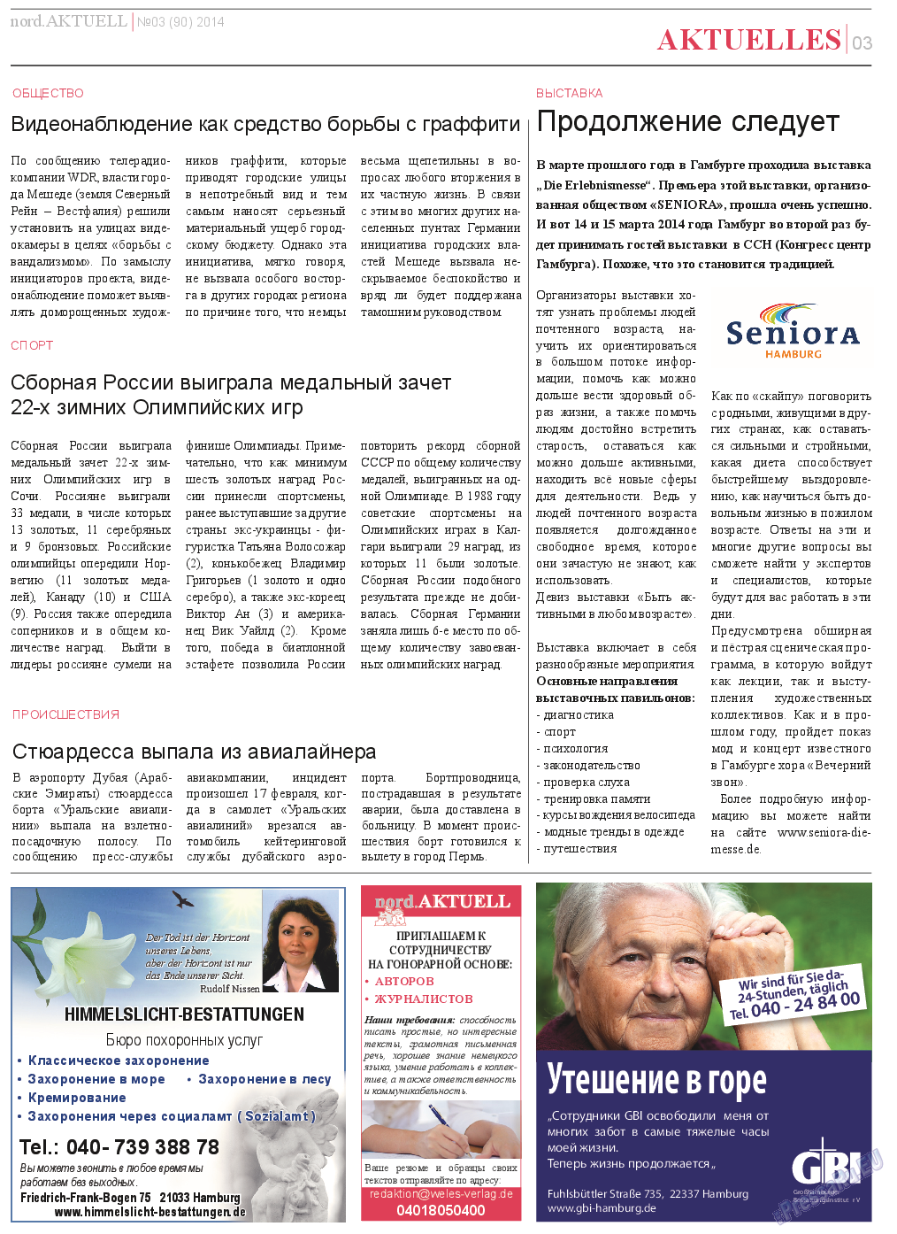 nord.Aktuell, газета. 2014 №3 стр.3