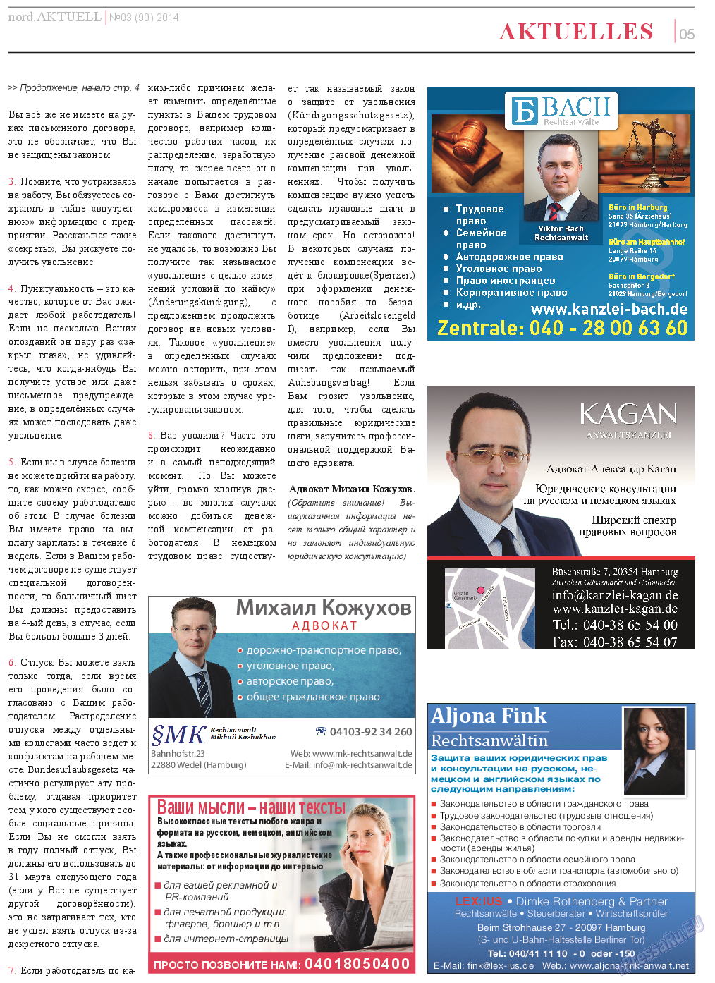 nord.Aktuell, газета. 2014 №3 стр.5