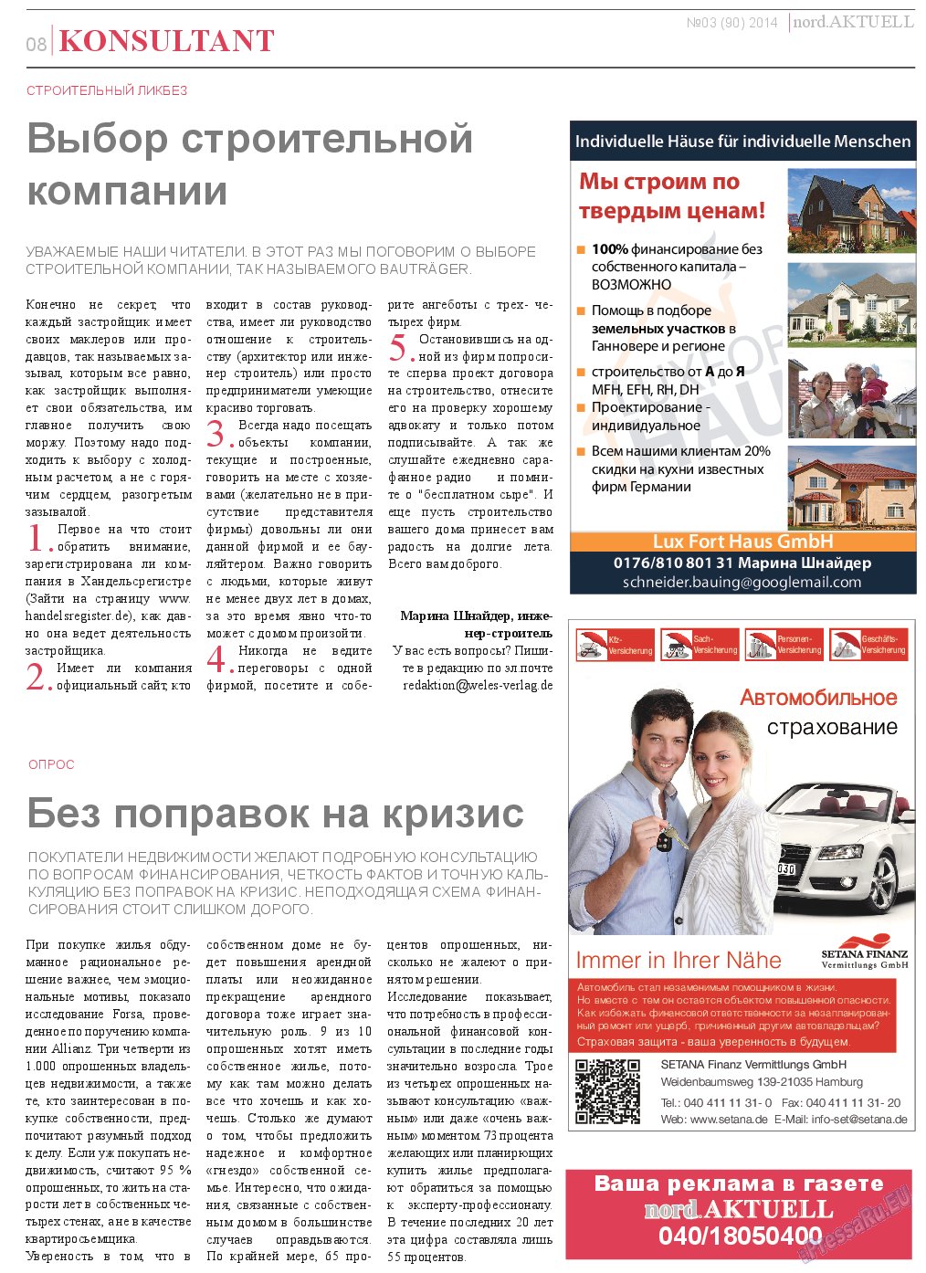 nord.Aktuell (газета). 2014 год, номер 3, стр. 8