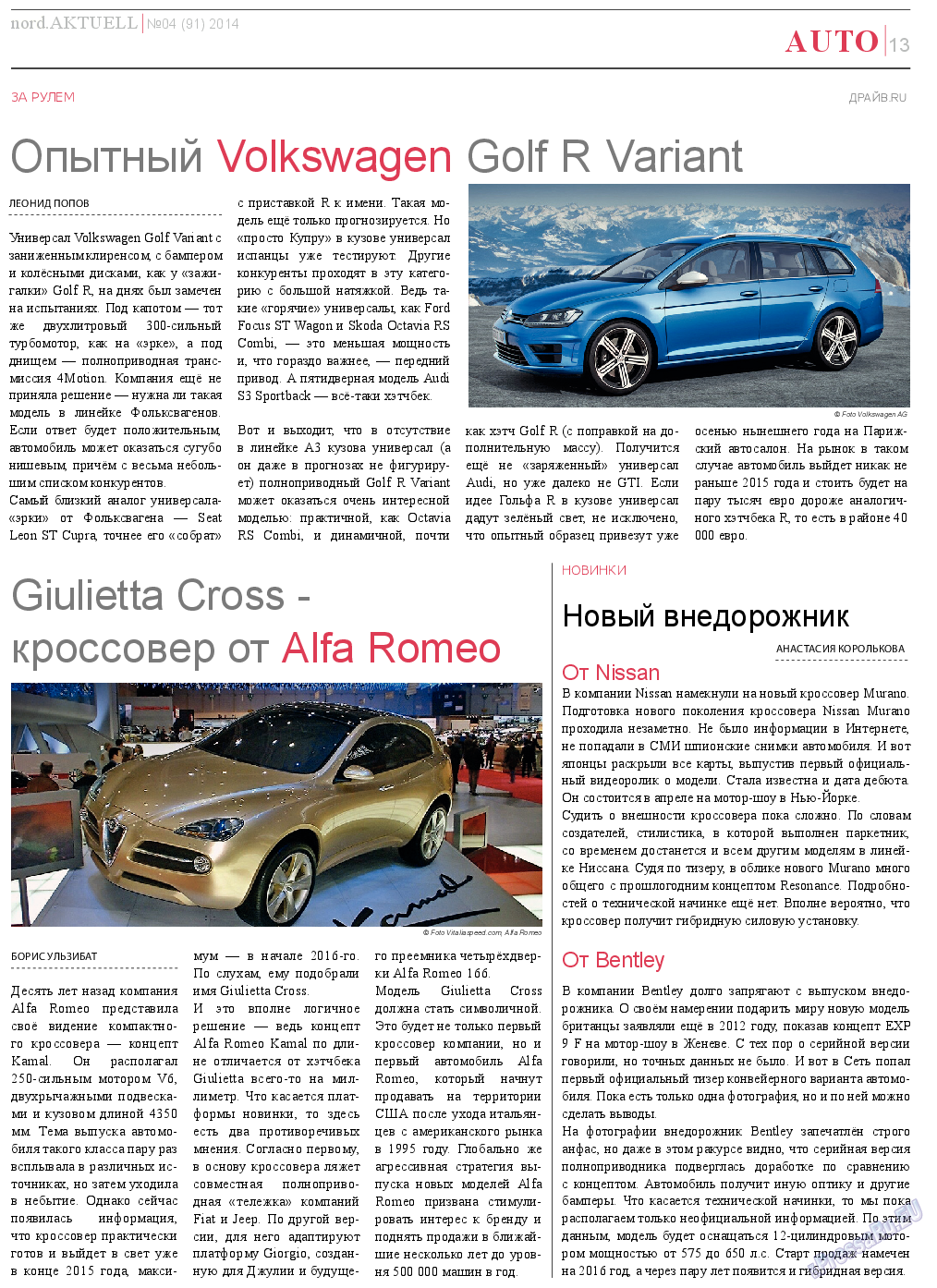 nord.Aktuell, газета. 2014 №4 стр.13