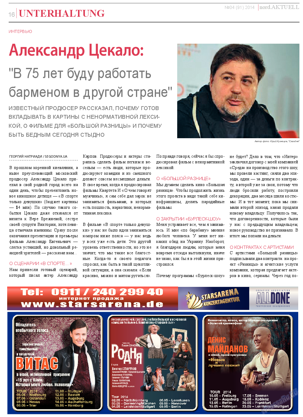 nord.Aktuell (газета). 2014 год, номер 4, стр. 16
