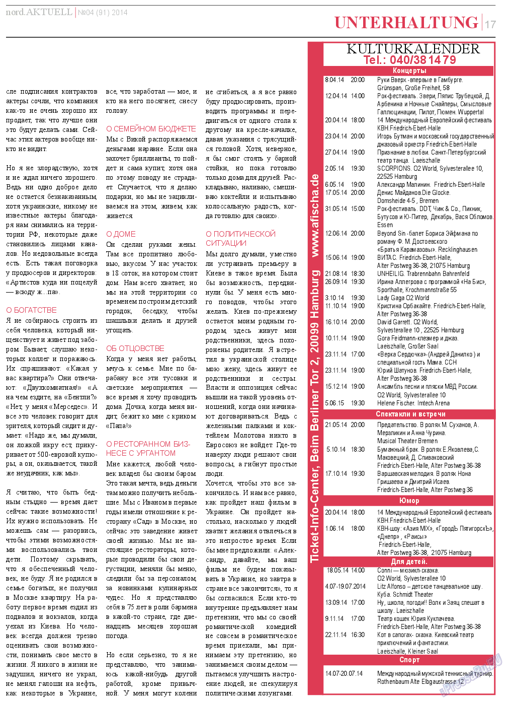 nord.Aktuell (газета). 2014 год, номер 4, стр. 17