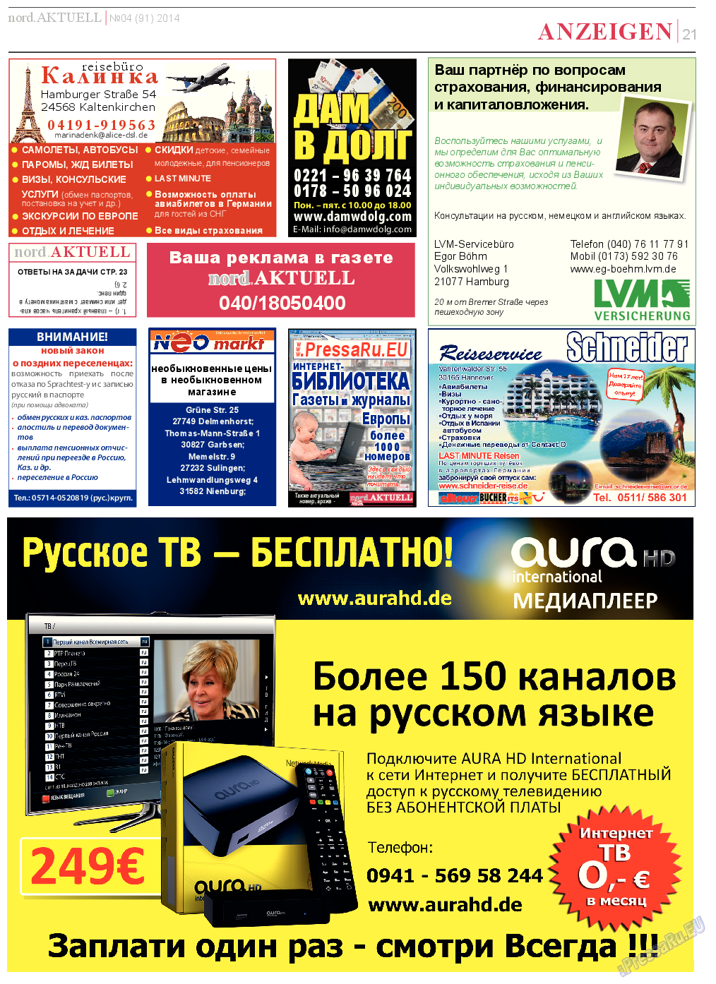 nord.Aktuell, газета. 2014 №4 стр.21