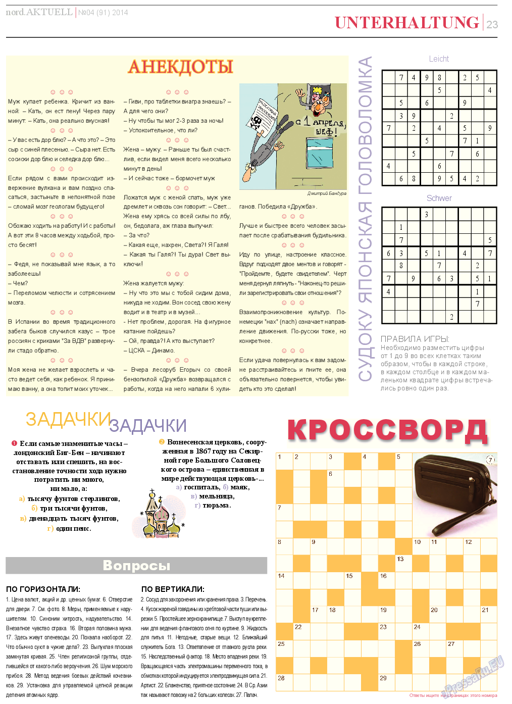 nord.Aktuell, газета. 2014 №4 стр.23