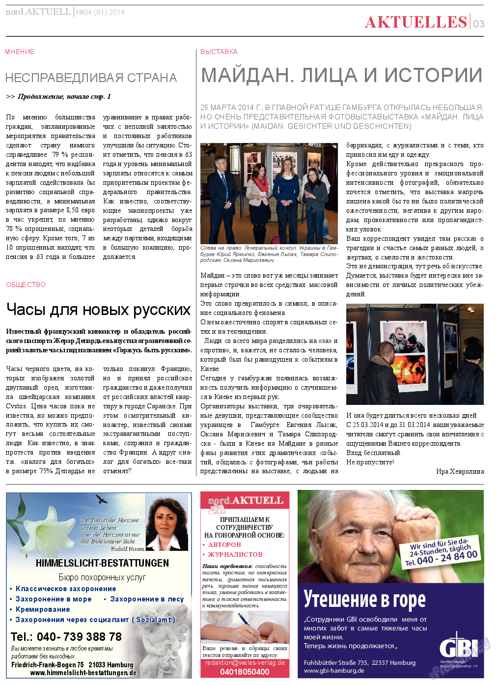 nord.Aktuell, газета. 2014 №4 стр.3